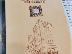-黄但记老店·陈村粉食府