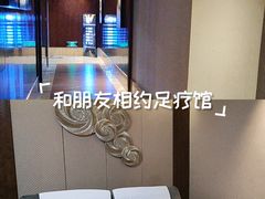 -益健·足疗汗蒸SPA(芙蓉广场店)