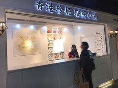 门面-香港珍妮曲奇聪明小熊饼干