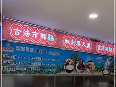 -朱仔记食府(江南大道店)