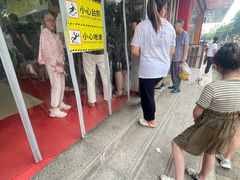 -汪家馄饨(集庆路店)