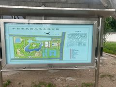 -丰台科技园生态主题公园