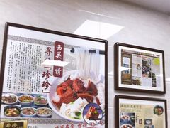 -珍珍小食店(西华路店)