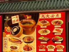 -老山东·山东菜(鲁菜名店)