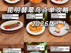 -翡翠鸟精品泰国菜(北辰财富中心店)