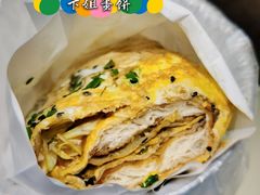 -卞姐蛋饼(陕西南路店)