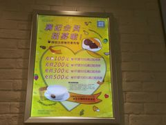 -满记甜品(巴黎春天宝山店)