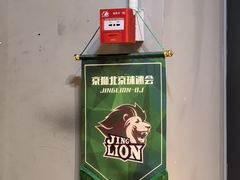-京狮炙燥·精酿烧烤(首经贸店)