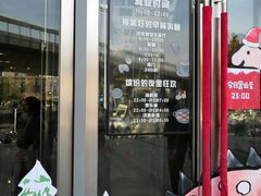 门面-合肥蜀山万象汇