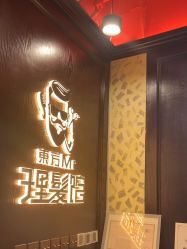 -东方先生国潮男士理发馆