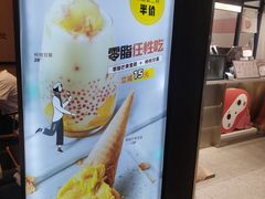 -野人先生现做冰淇淋(北京环宇荟店)