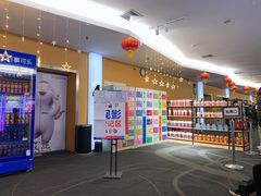 -橙天嘉禾影城(沈阳亿丰店)