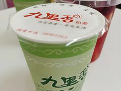 -九里香奶茶果汁(碧湖店)