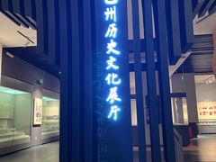 -巴音郭楞蒙古自治州博物馆