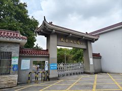 -太子山公园(园东路)