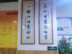 大堂-陇上全荟兰州传统牛肉面(延吉路店)