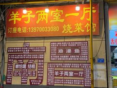 -羊子两室一厅
