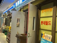 -姜胖胖首尔自助烤肉·蒸汽海鲜大排档(国瑞中心店)