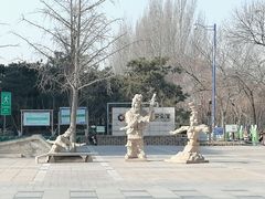 -元大都城垣遗址公园