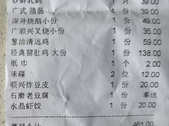 -廣順興(兴华路店)