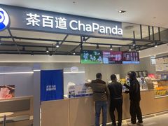 -茶百道(SKLP新光里+店)