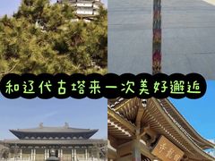 -舍利塔滩地公园-无垢净光舍利塔