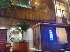 门面-壹酒贰肉1926·深夜食堂(九纬路店)