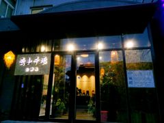 门面-云上千禾(水上店)