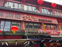 -金莲记(茨厂街店)