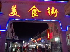 门面-煲来饱去冷水鱼