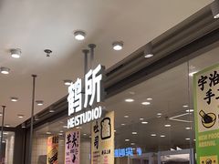 -鹤所·低糖零蔗糖烘焙(长楹店)