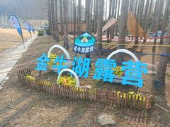 -南京金牛湖风景区