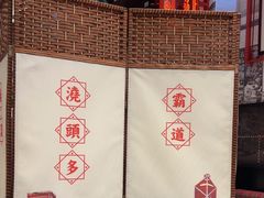 -肥汁米蘭香港米线(长宁来福士店)