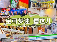 -全家便利店(金鱼胡同店)