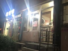 -永安烧烤