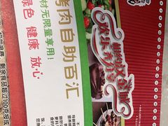 -汉金城海鲜烤肉自助百汇(威海威高广场店)
