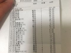 账单-海底捞火锅(海宁路店)
