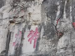 -青州市云门山风景区