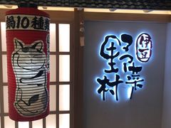 -伊豆野菜村(City店)