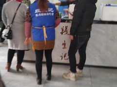 -段生记肉丸糊辣汤(西铁大明宫住宅小区店)