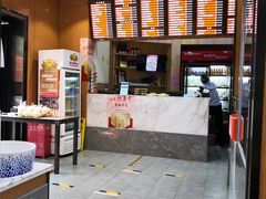 -华天二友居肉饼(新街口店)