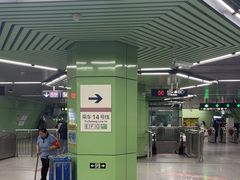 -蒲黄榆(地铁站)