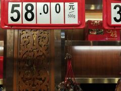 -皇上皇腊味店(下九路店)