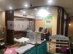 -灵鑫阁中医门诊部有限公司