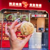 每次路过都会买的福福饼店