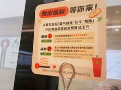 -海底捞火锅(八佰伴店)