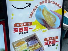 -张果佬年糕卷(科巷店)