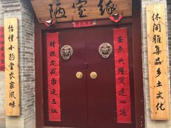 -暖泉古镇