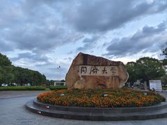 -同济大学(嘉定校区)