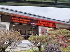 -北高峰